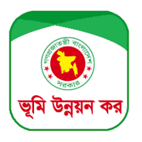 ভূমি উন্নয়ন কর