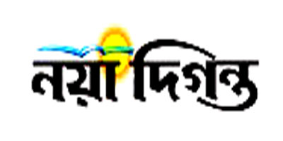 নয়া দিগন্ত