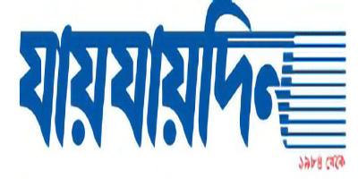 যায়যায়দিন