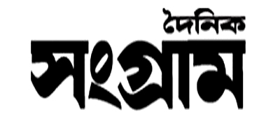 দৈনিক সংগ্রাম